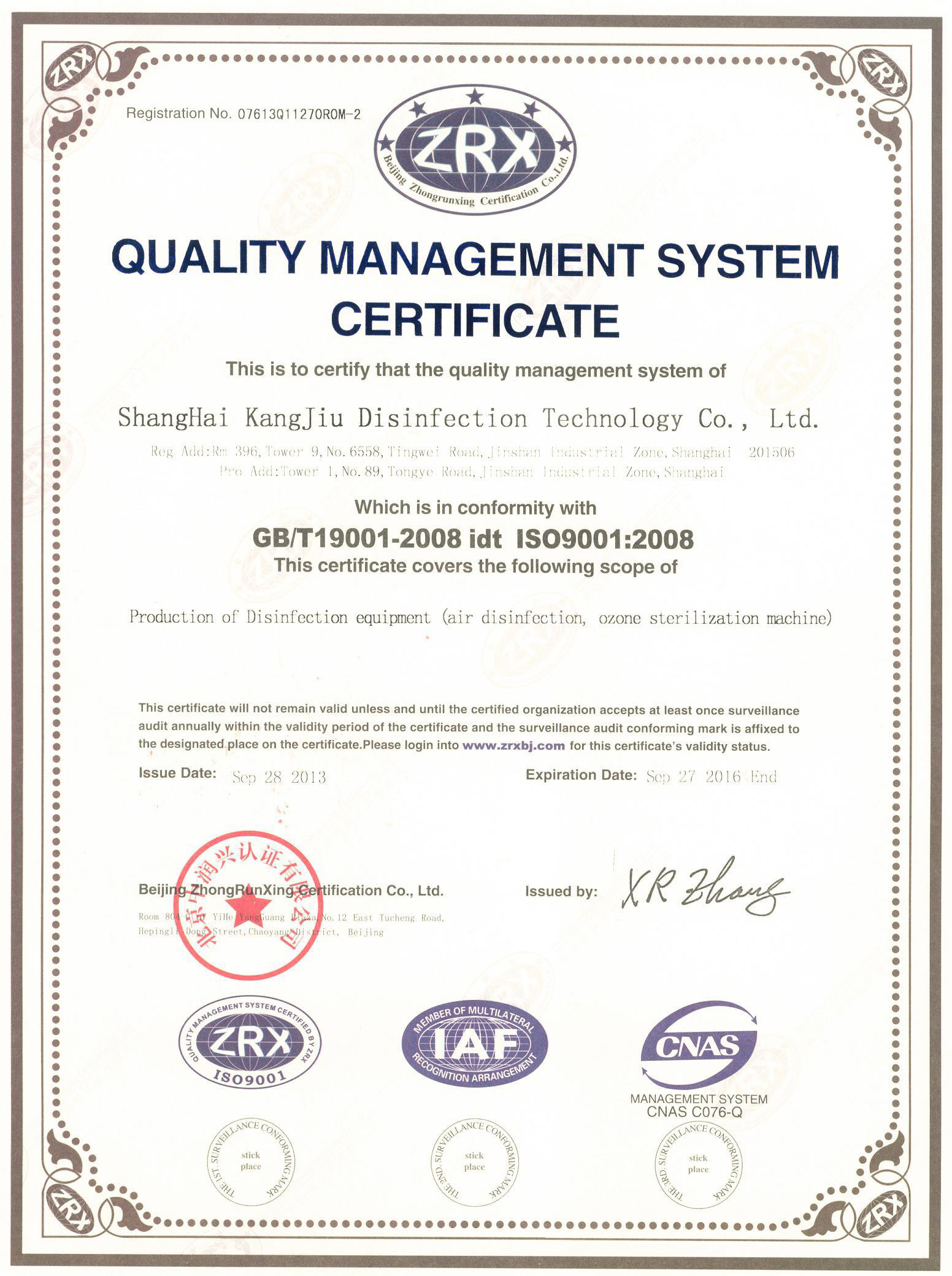 “汉沽质量认证英文康久